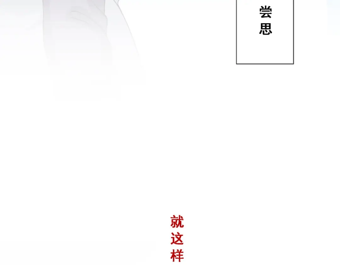 《解离妖圣》第251话 第122页