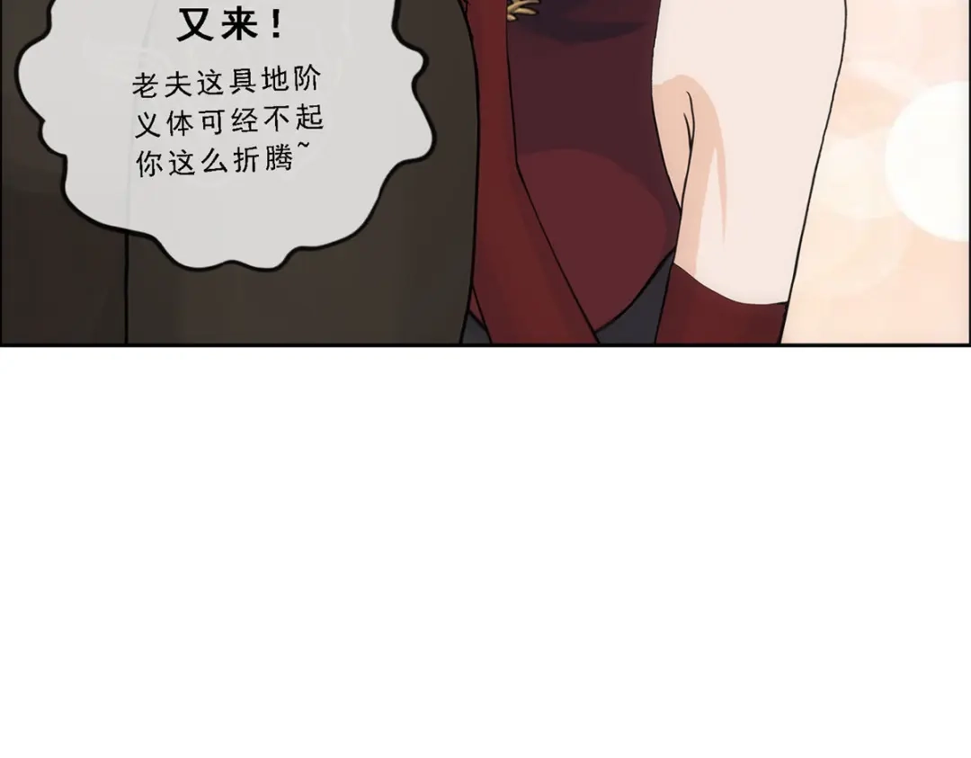 《解离妖圣》第251话 第86页