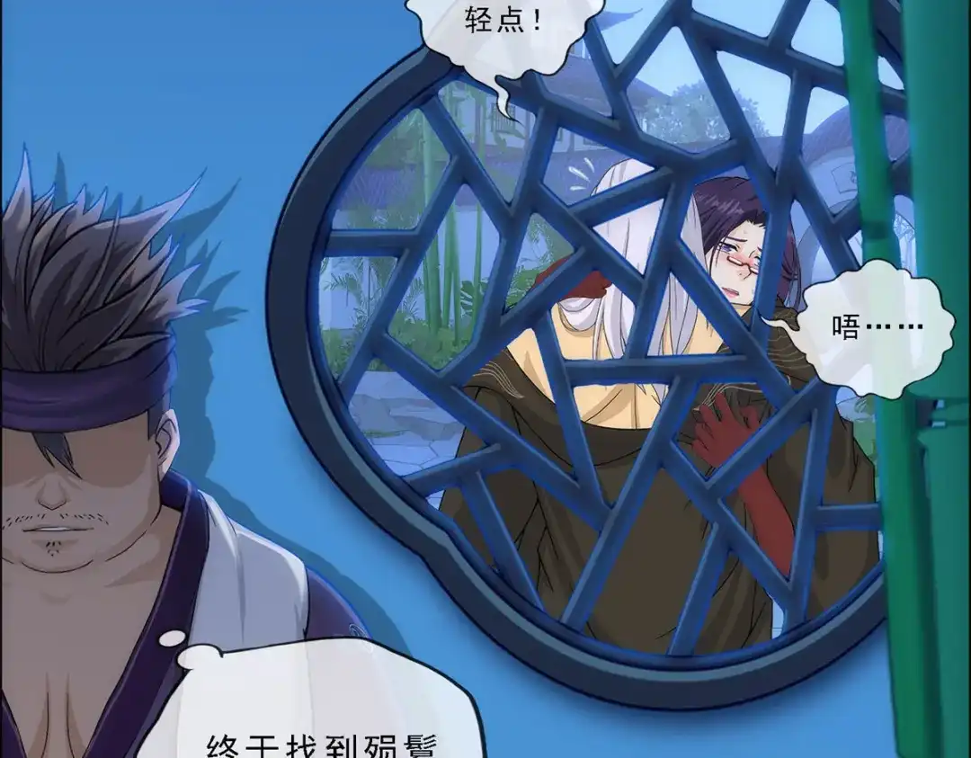 《解离妖圣》第251话 第89页