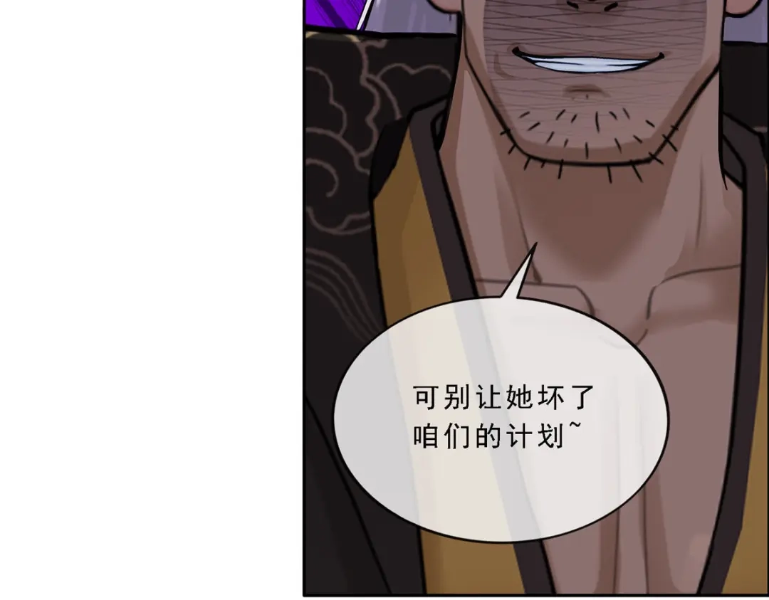 《解离妖圣》第251话 第62页