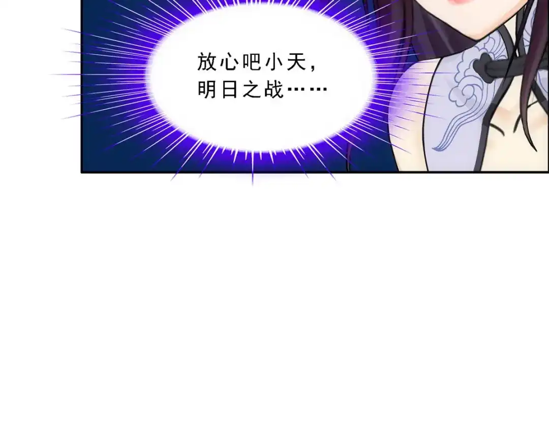 《解离妖圣》第251话 第46页