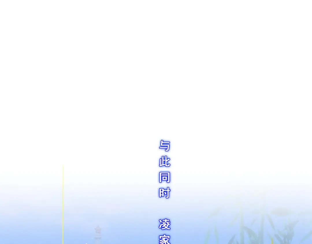 《解离妖圣》第251话 第28页