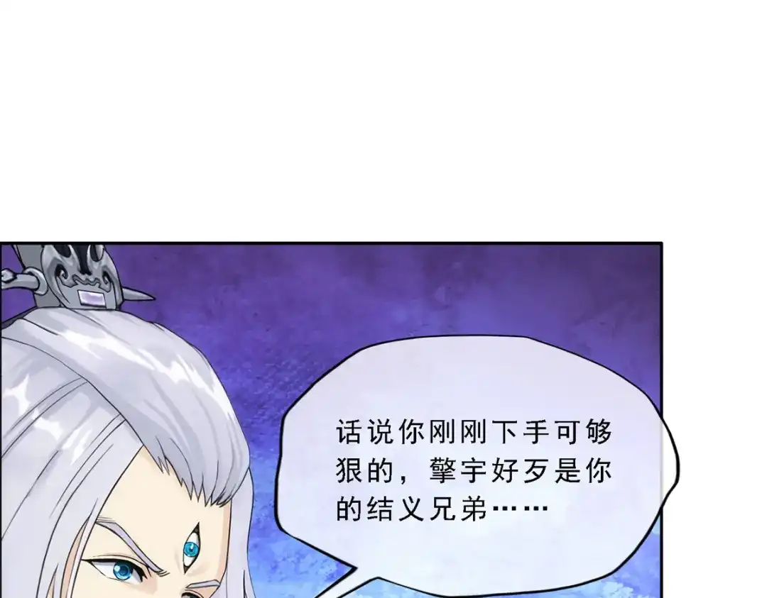 《解离妖圣》第251话 第106页