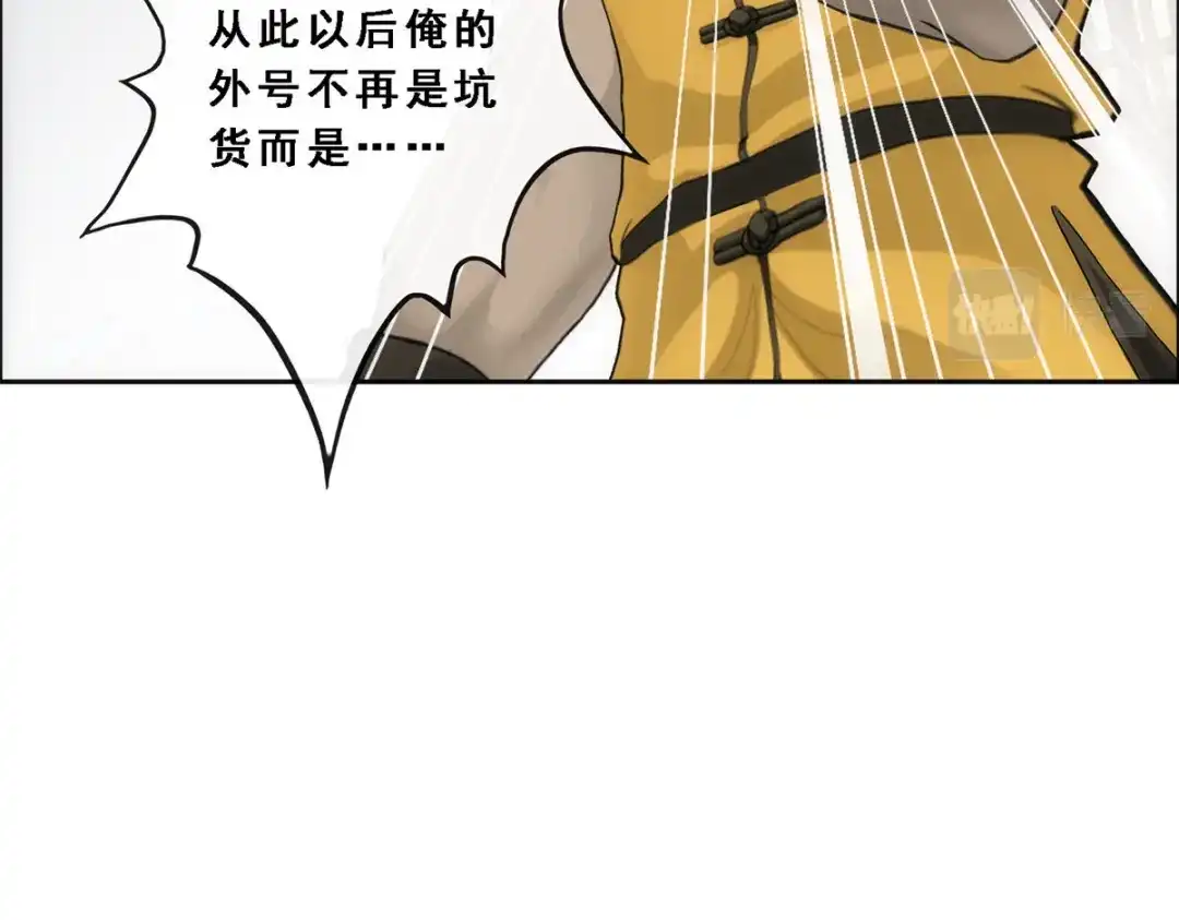 《解离妖圣》第251话 第19页