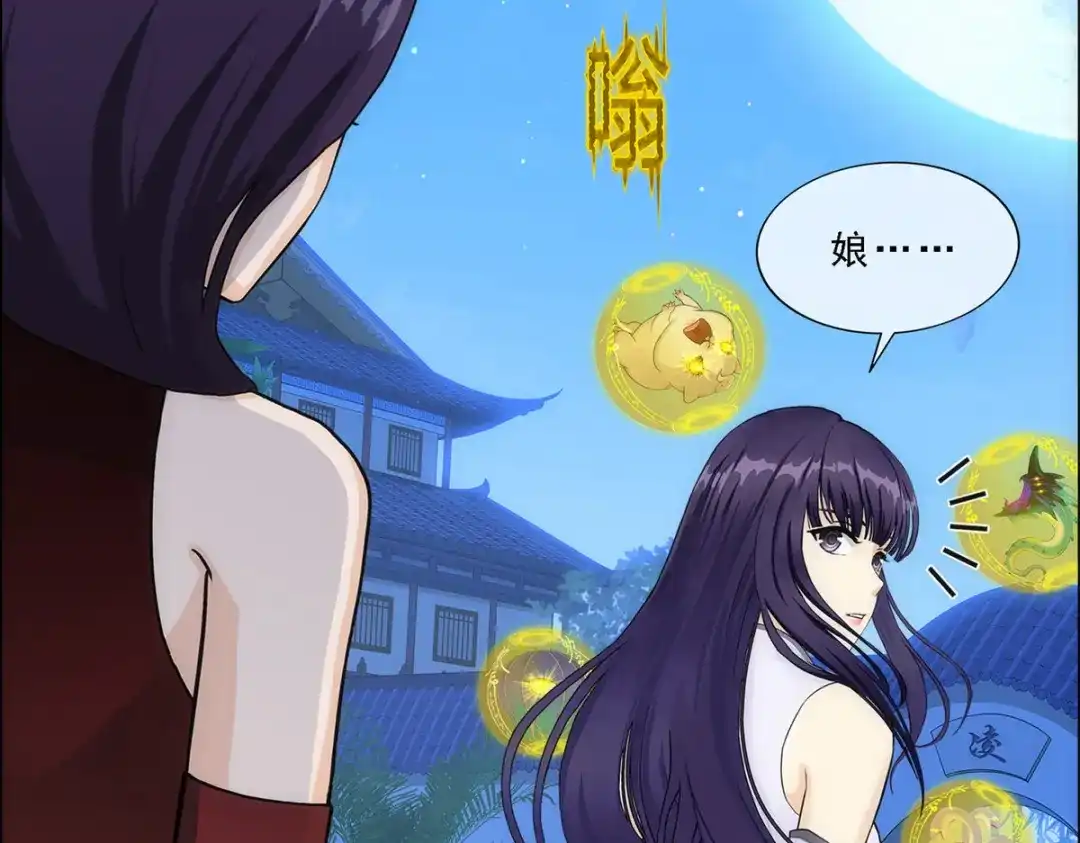 《解离妖圣》第251话 第34页