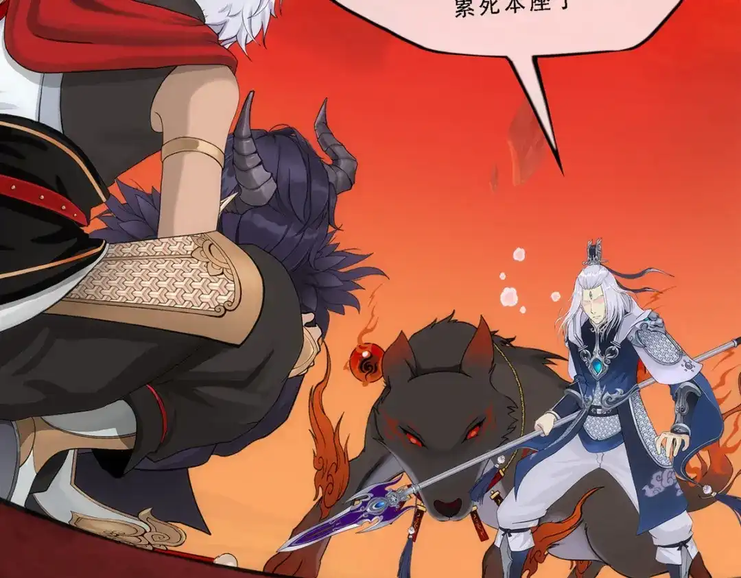《解离妖圣》第251话 第98页