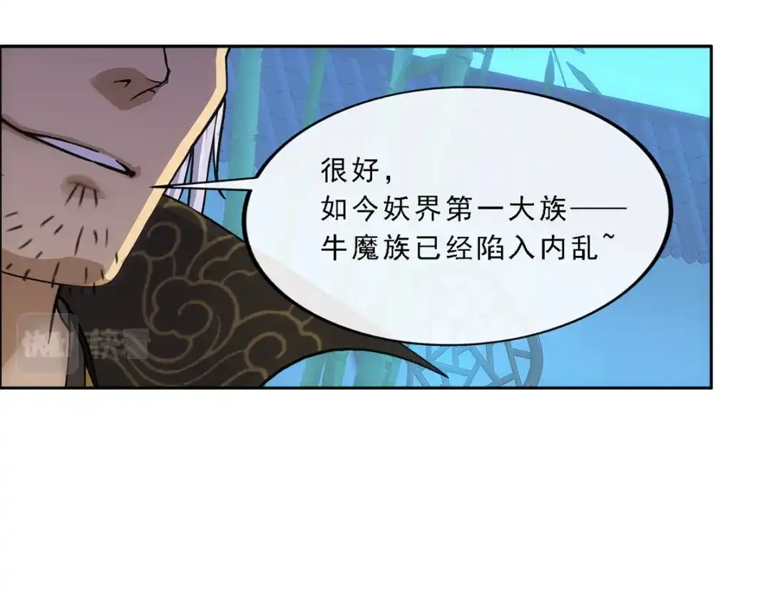 《解离妖圣》第251话 第68页