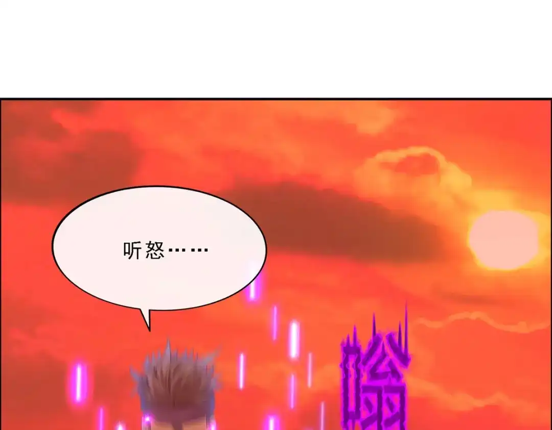 《解离妖圣》第251话 第112页