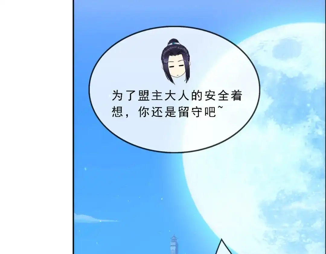 《解离妖圣》第251话 第25页