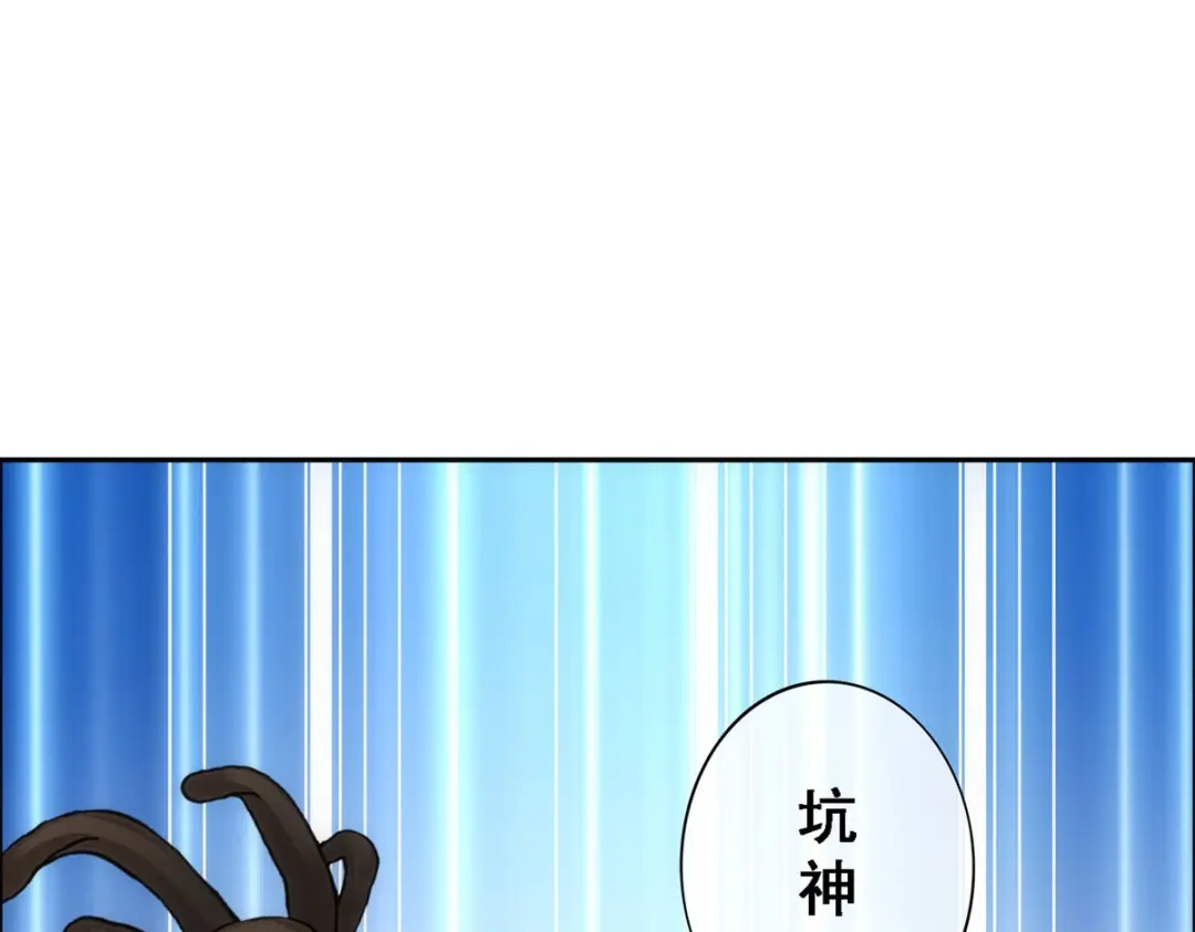 《解离妖圣》第251话 第20页