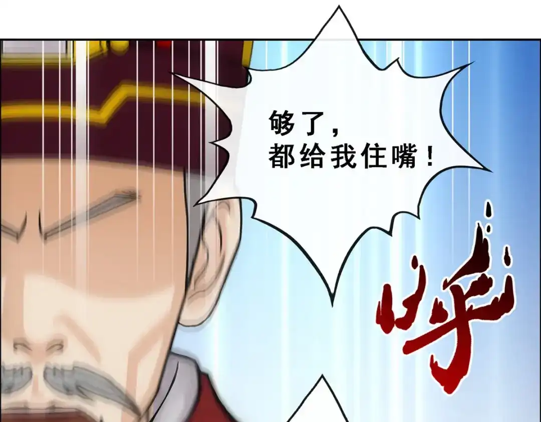 《解离妖圣》第252话 第104页