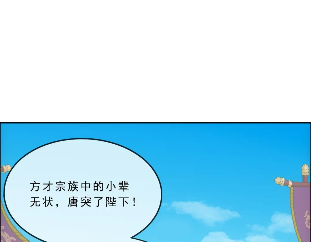 《解离妖圣》第252话 第107页