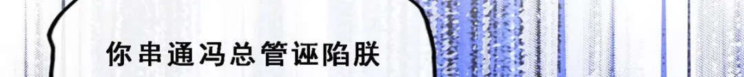 《解离妖圣》第252话 第69页