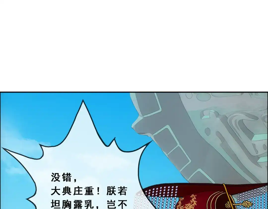 《解离妖圣》第252话 第83页