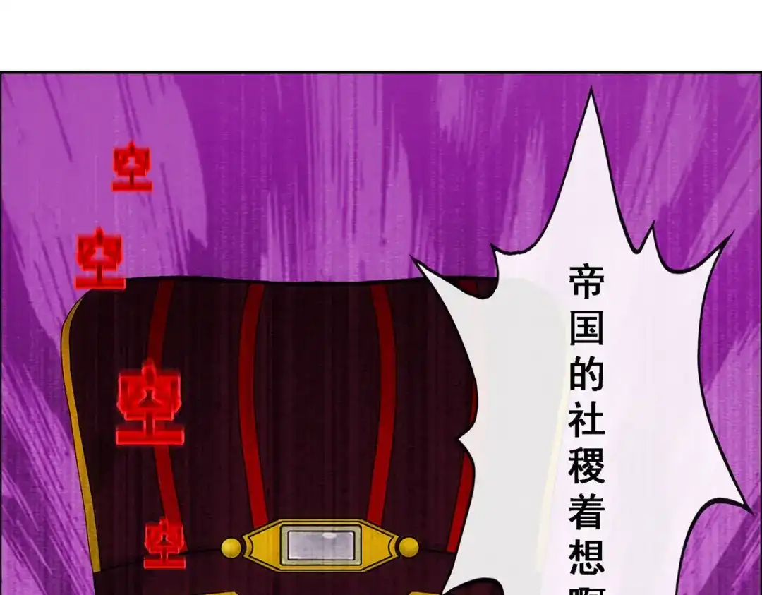 《解离妖圣》第252话 第137页
