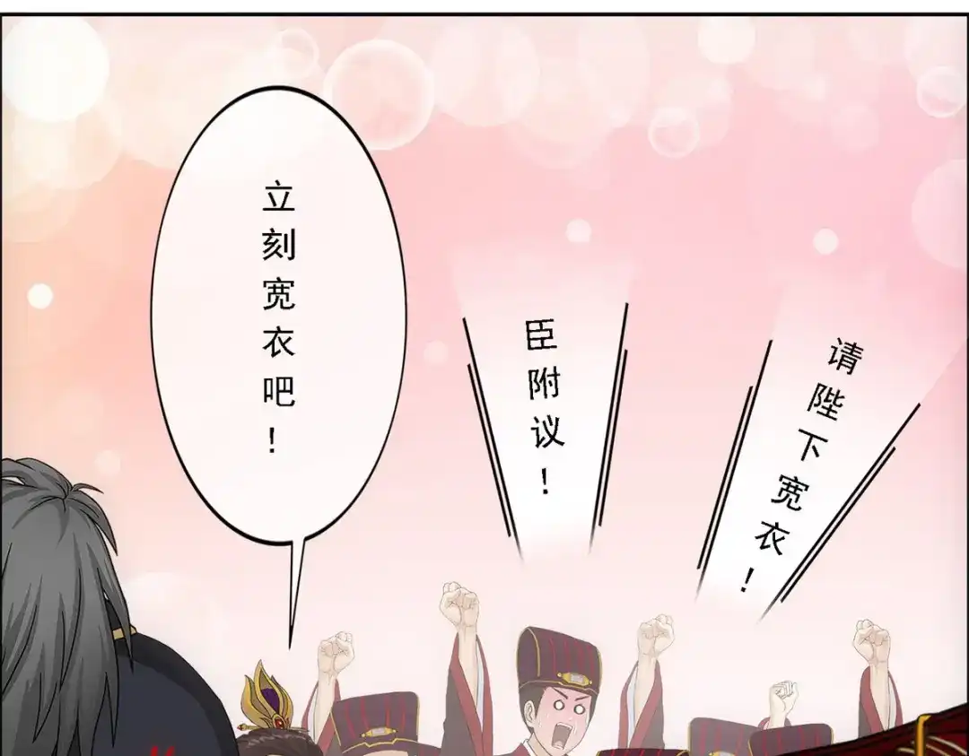 《解离妖圣》第252话 第100页