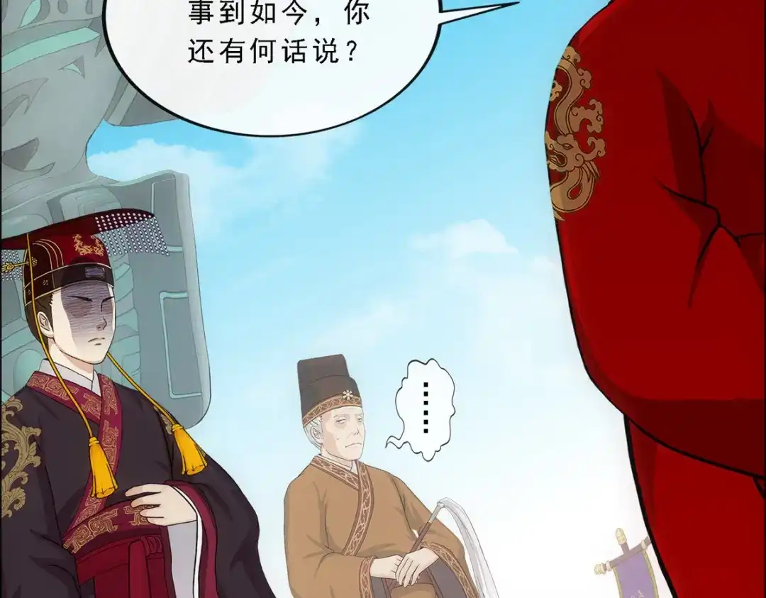 《解离妖圣》第252话 第64页