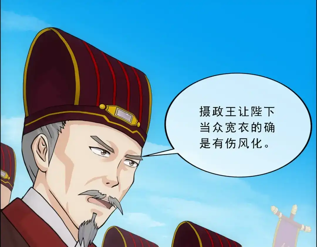 《解离妖圣》第252话 第116页