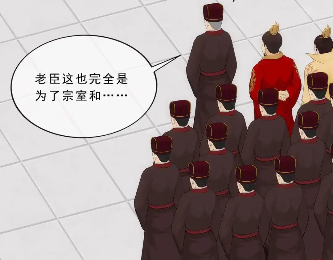 《解离妖圣》第252话 第134页