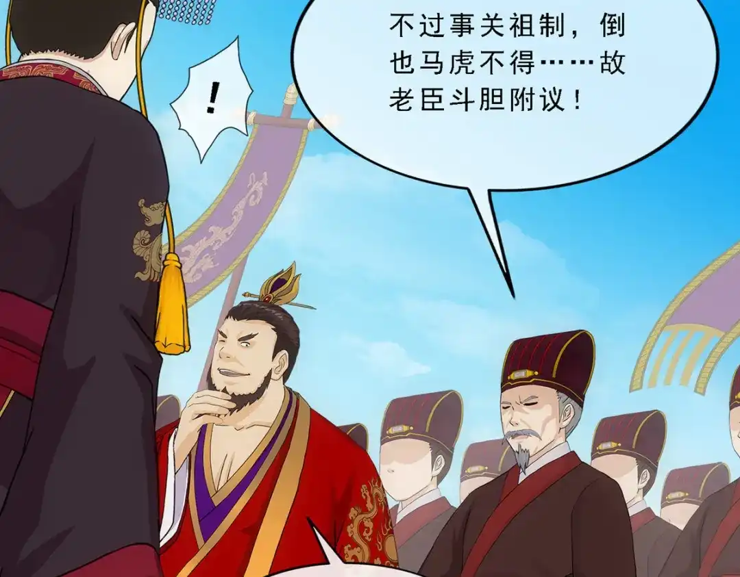 《解离妖圣》第252话 第121页