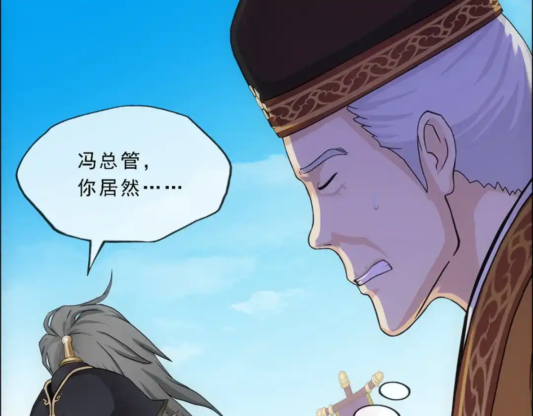 《解离妖圣》第252话 第59页
