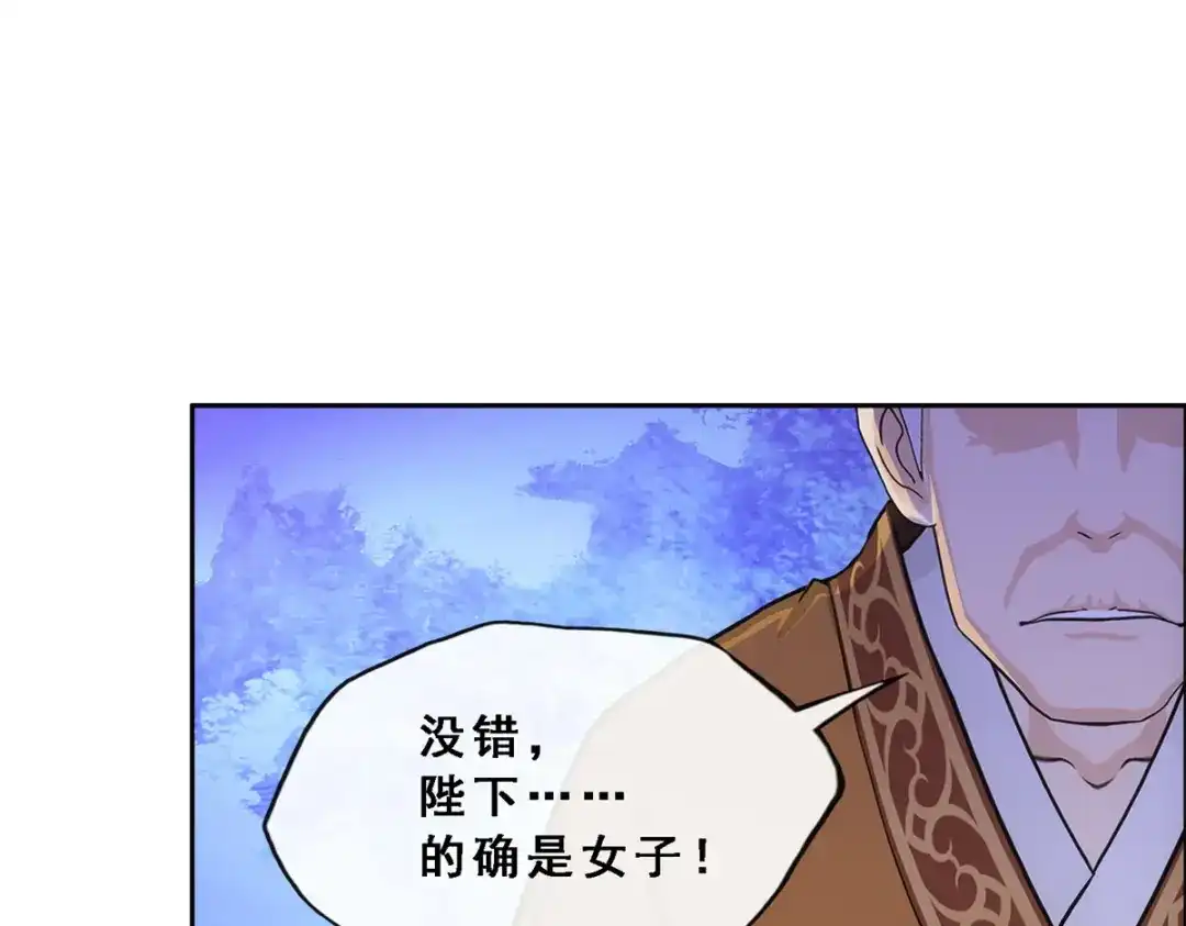 《解离妖圣》第252话 第50页