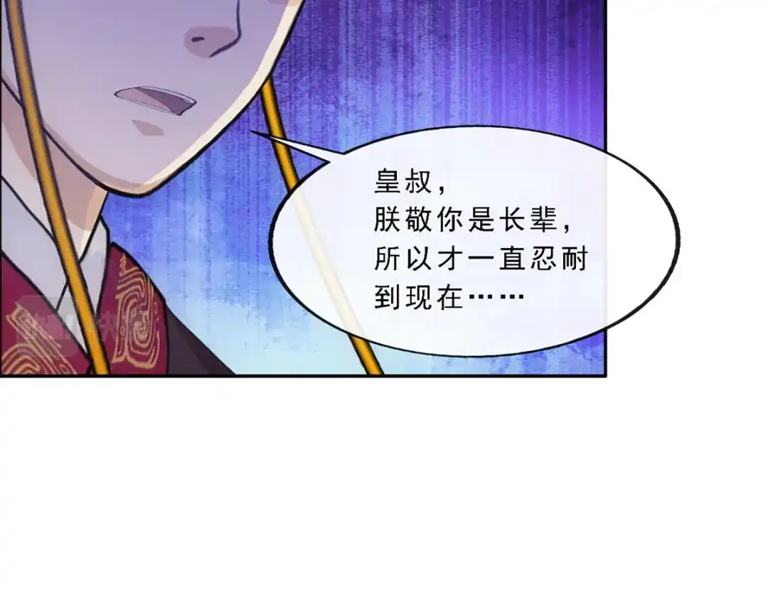《解离妖圣》第252话 第67页