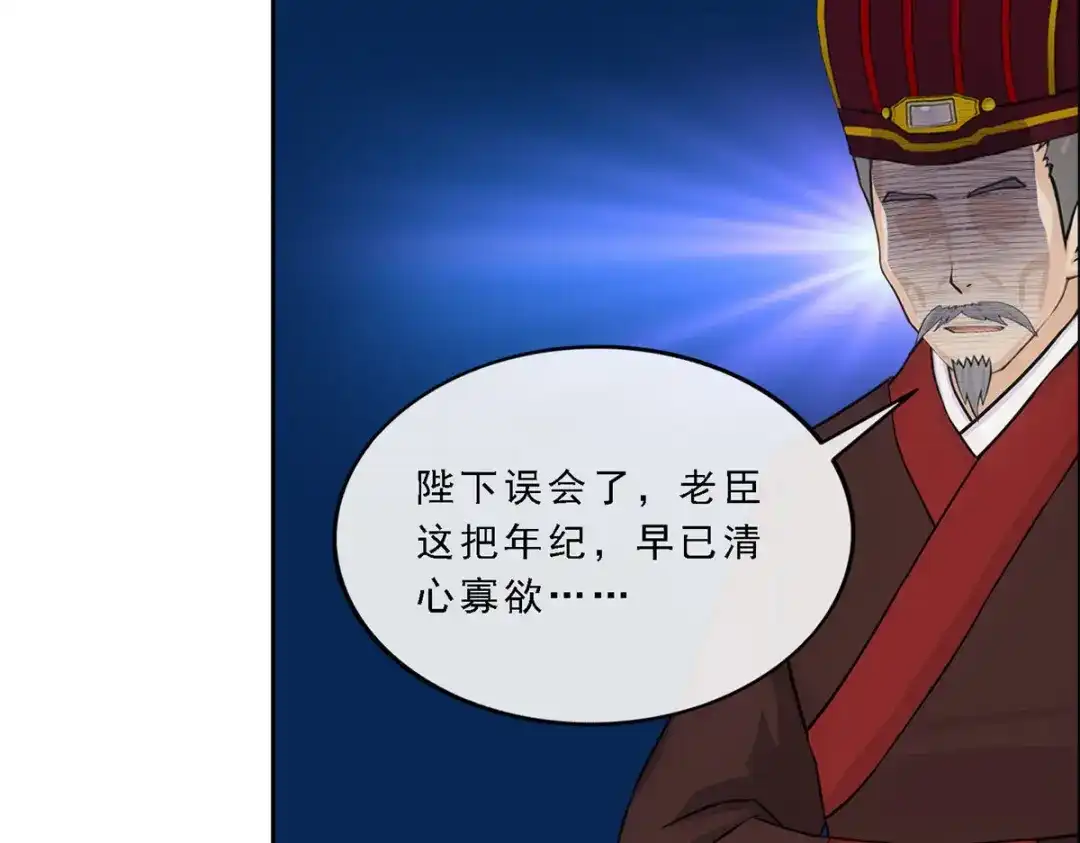 《解离妖圣》第252话 第128页