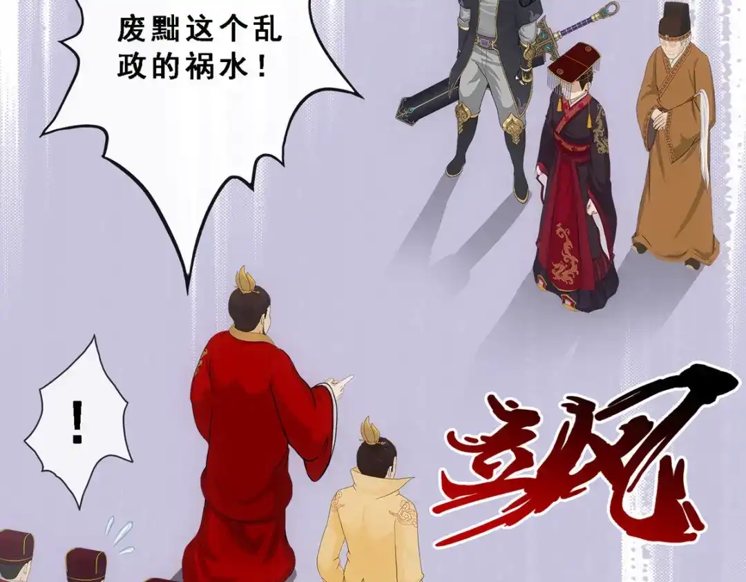 《解离妖圣》第252话 第35页