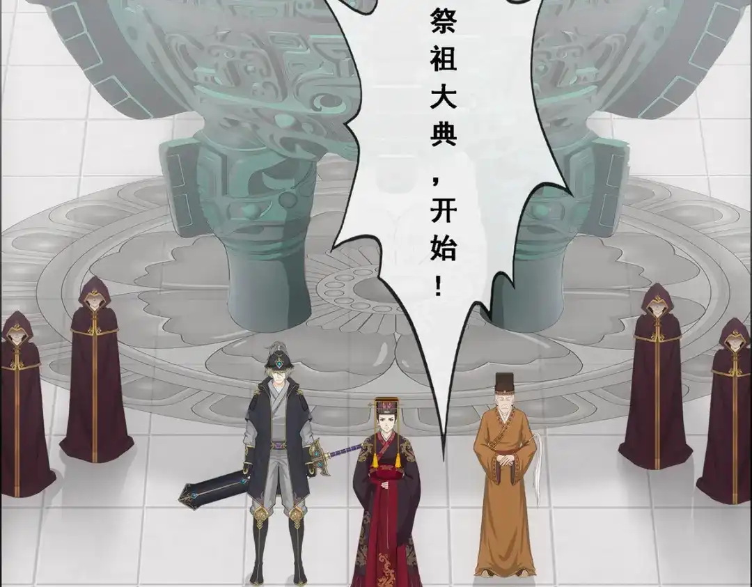 《解离妖圣》第252话 第11页