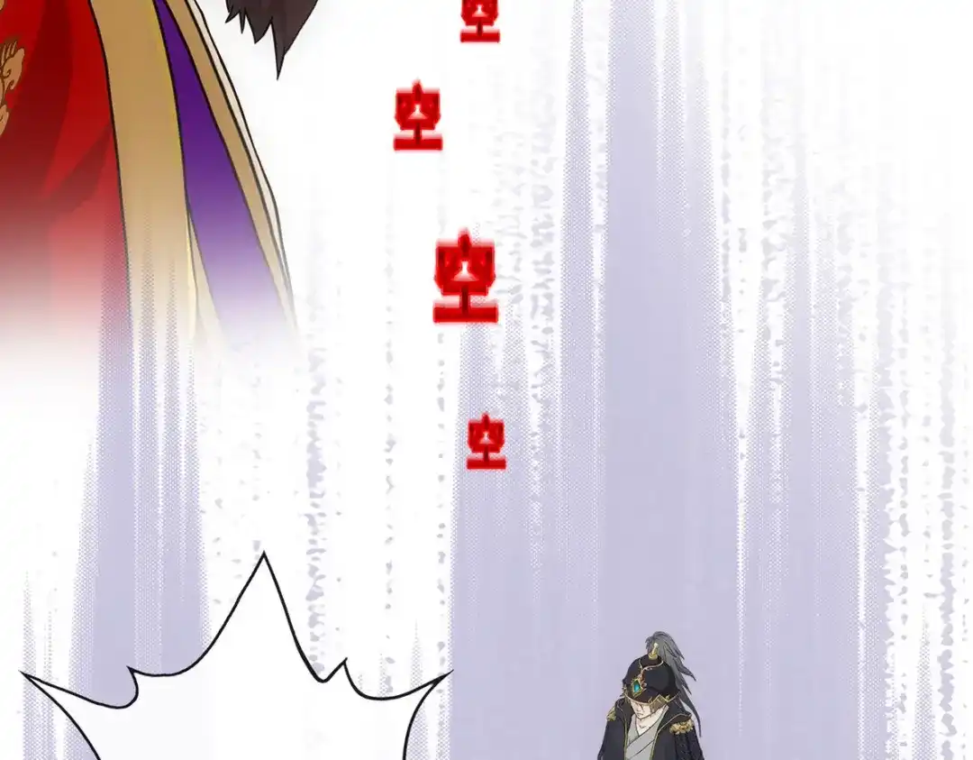 《解离妖圣》第252话 第34页