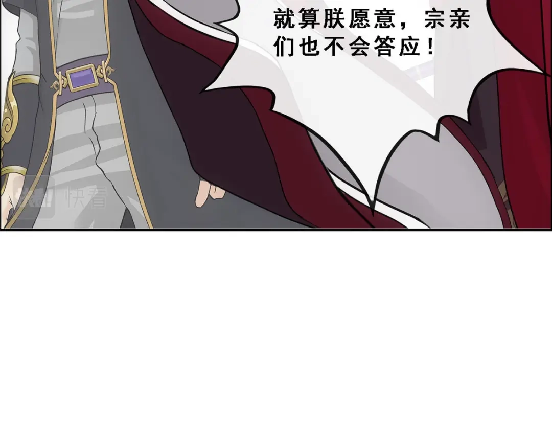 《解离妖圣》第252话 第86页