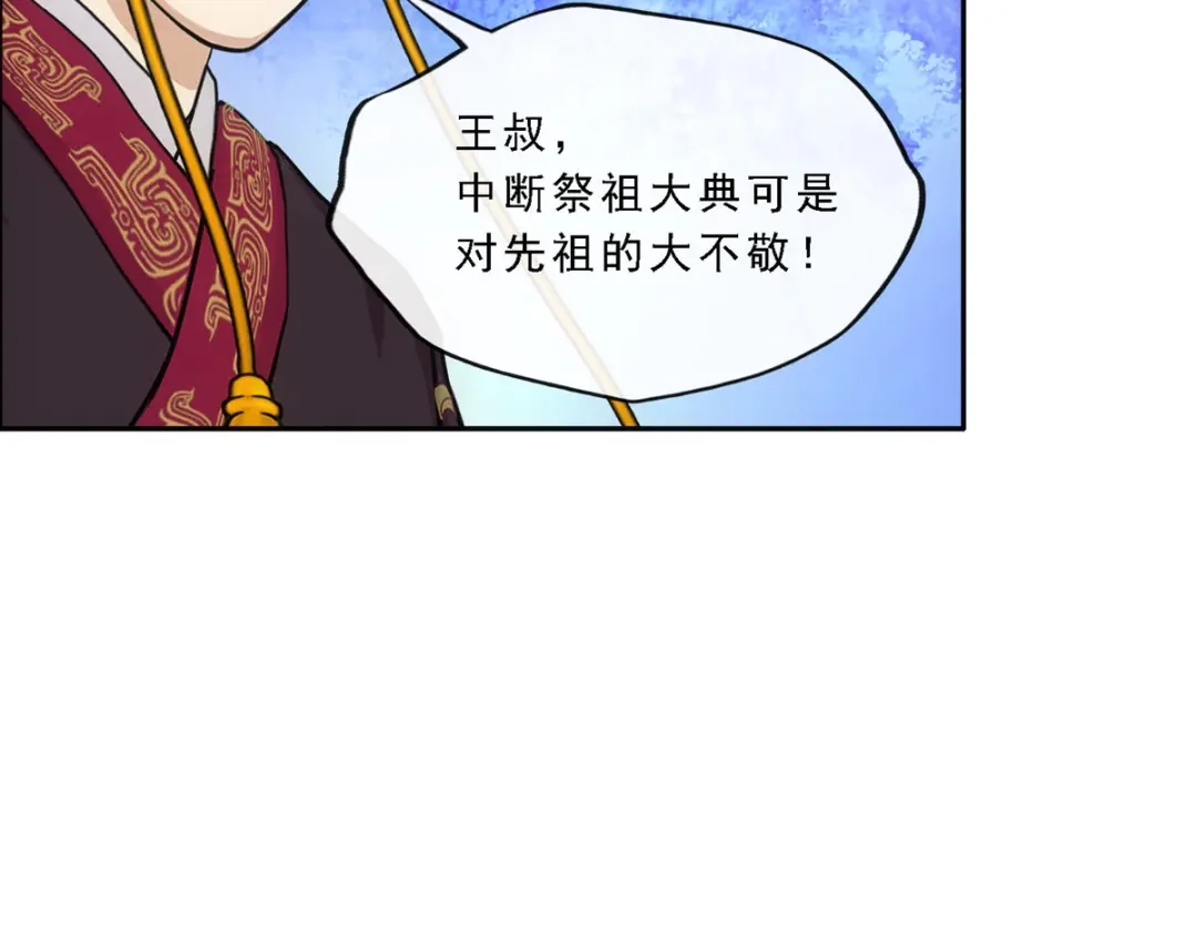 《解离妖圣》第252话 第20页