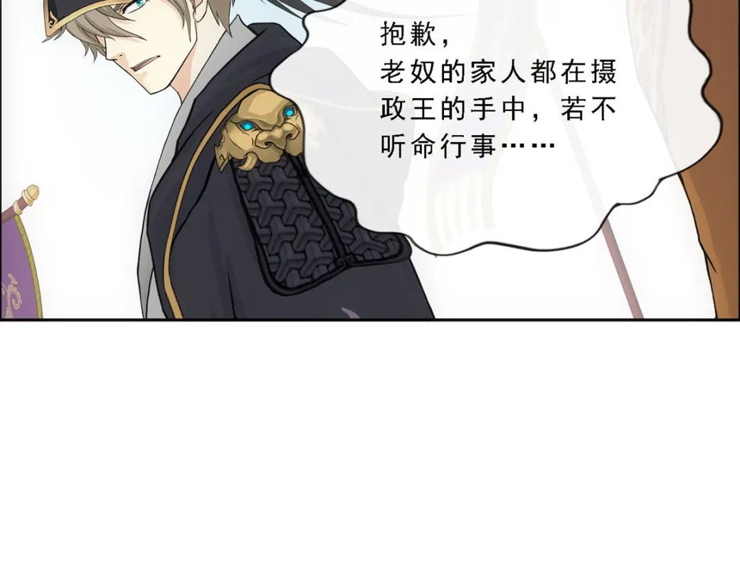 《解离妖圣》第252话 第61页