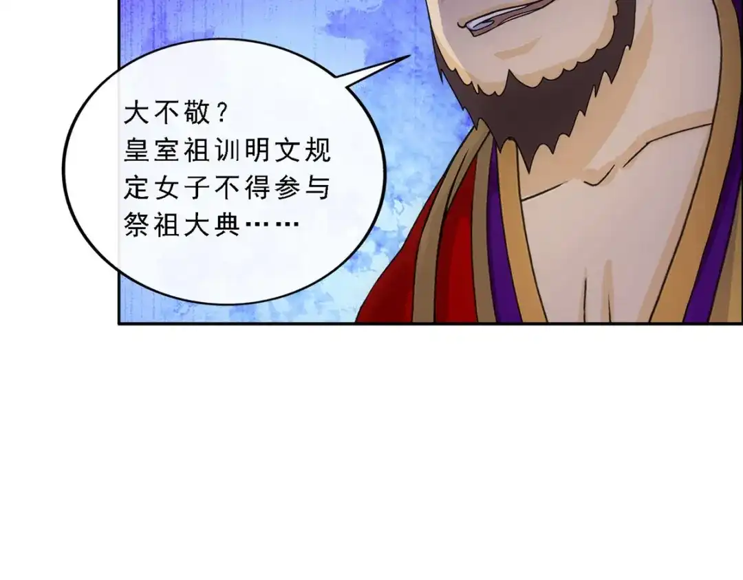 《解离妖圣》第252话 第23页