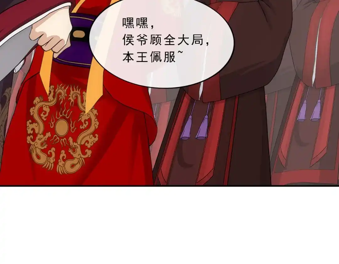《解离妖圣》第252话 第122页