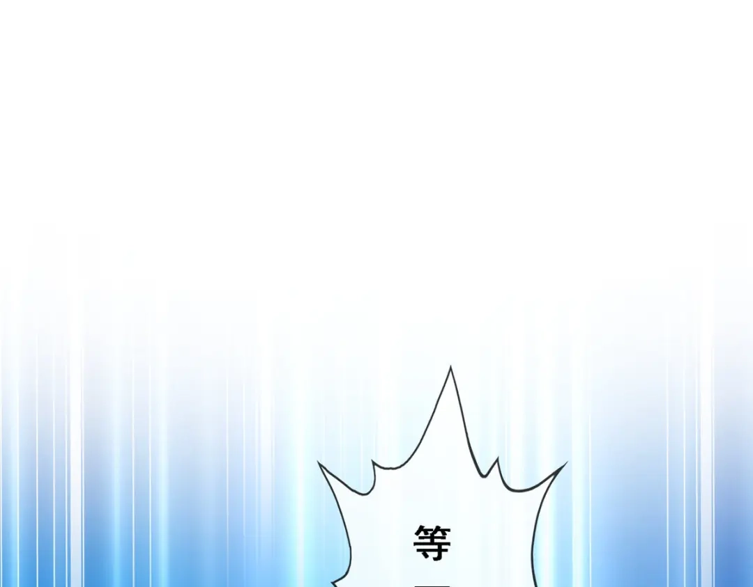 《解离妖圣》第252话 第14页