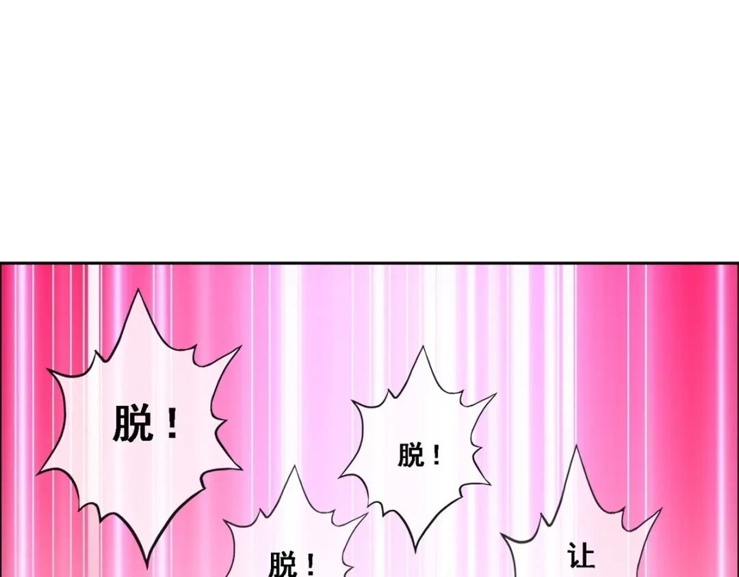 《解离妖圣》第252话 第88页
