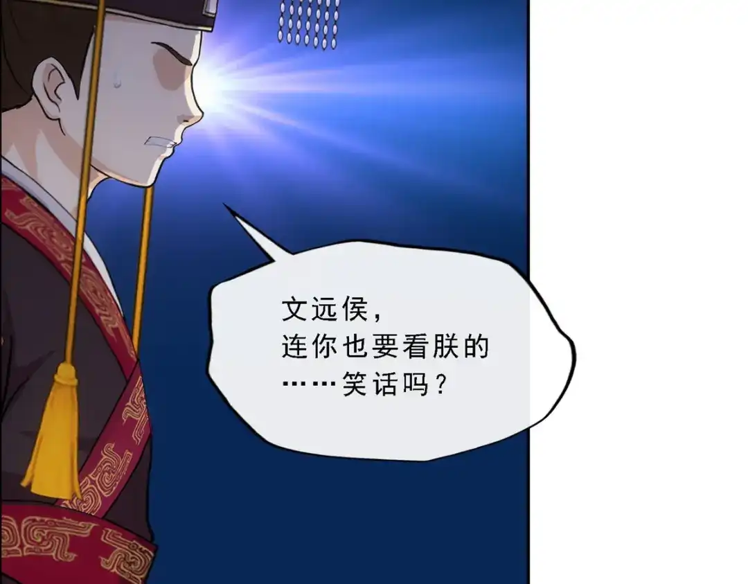《解离妖圣》第252话 第125页