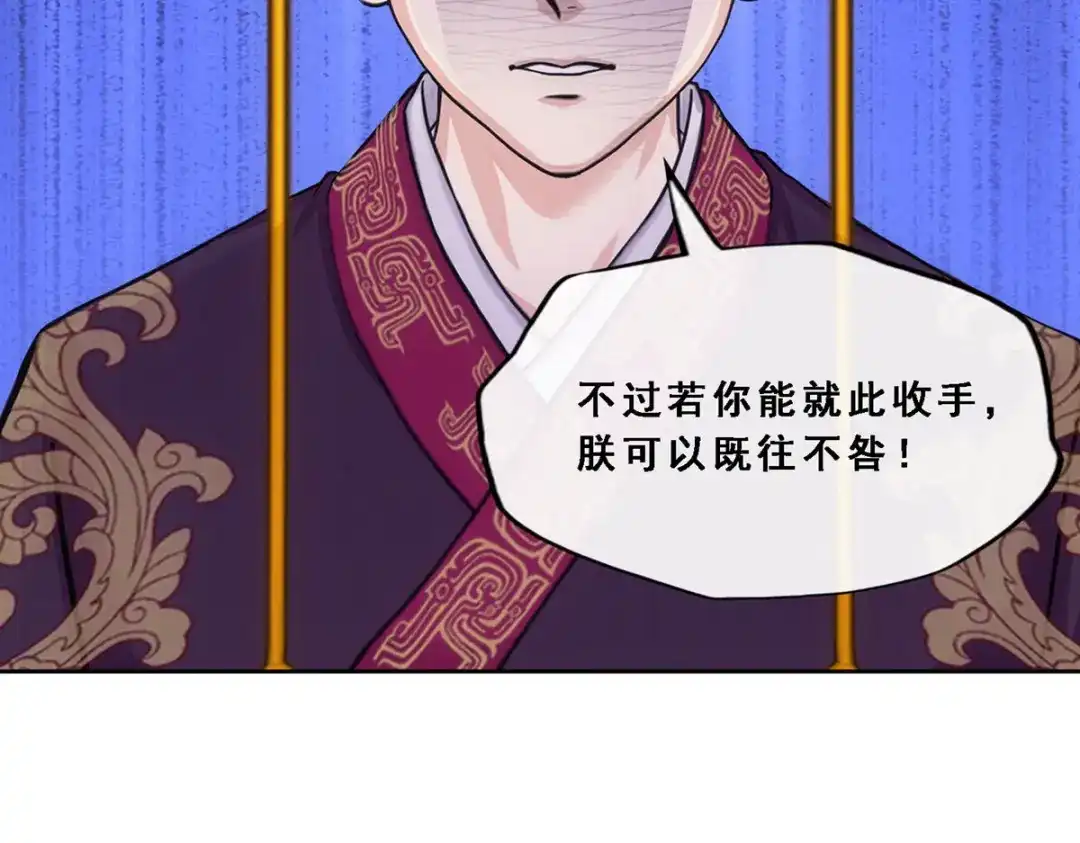 《解离妖圣》第252话 第71页