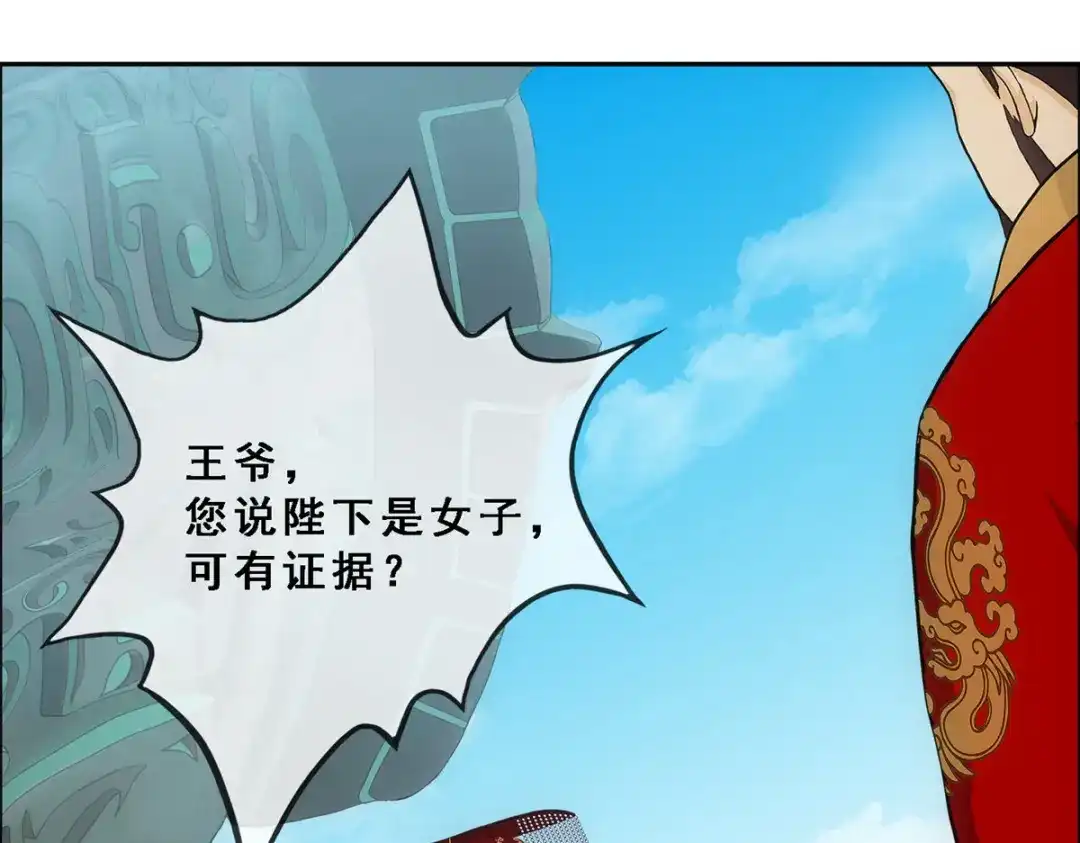 《解离妖圣》第252话 第41页