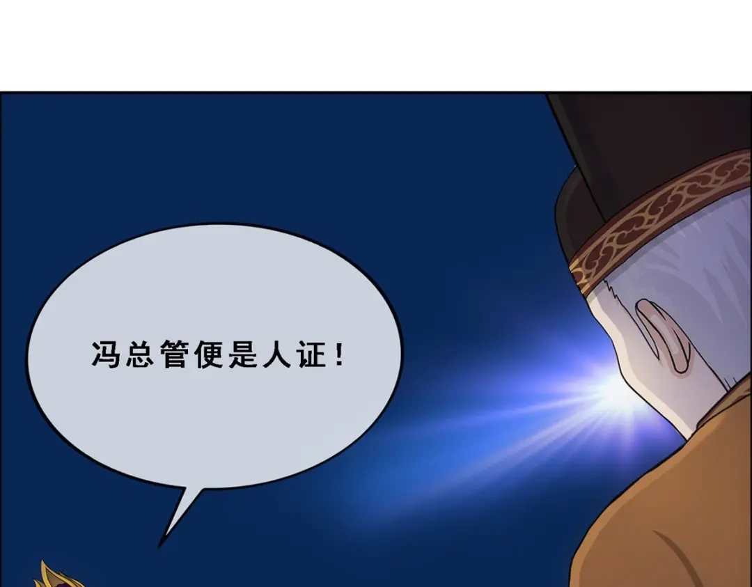 《解离妖圣》第252话 第47页
