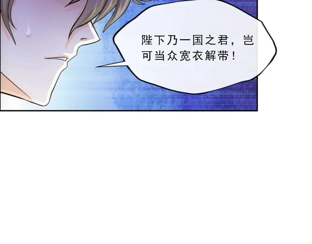 《解离妖圣》第252话 第82页