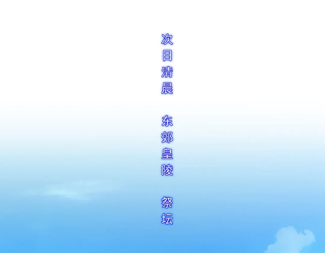 《解离妖圣》第252话 第5页