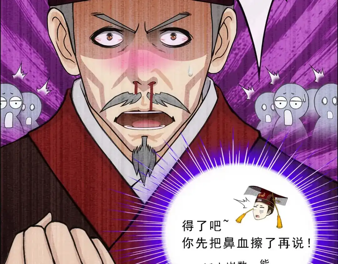 《解离妖圣》第252话 第139页