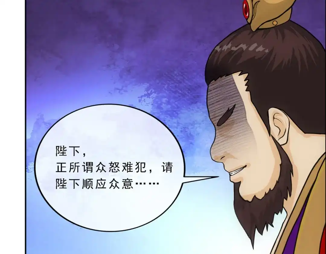 《解离妖圣》第252话 第97页