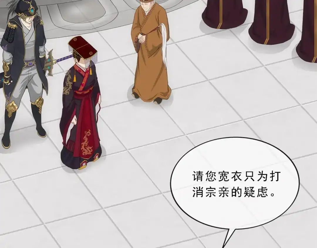 《解离妖圣》第252话 第133页
