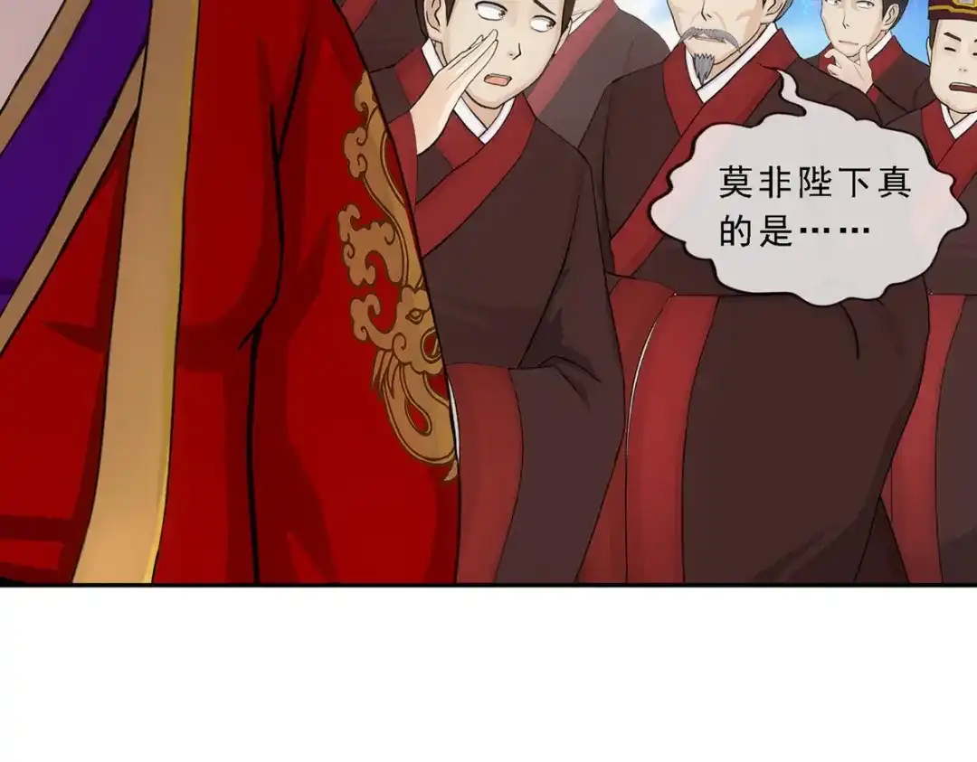 《解离妖圣》第252话 第56页