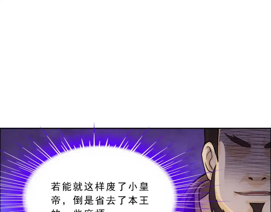 《解离妖圣》第252话 第38页