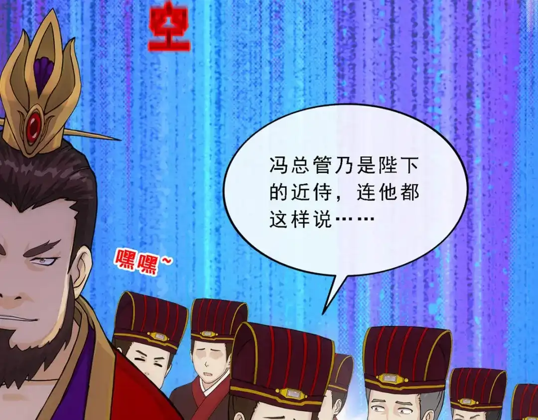 《解离妖圣》第252话 第55页